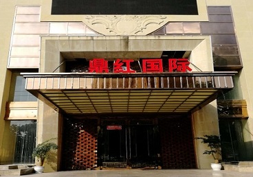 牡丹江商务KTV真空哪家最开放-鼎红国际KTV消费价格玩乐点评