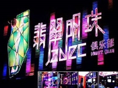 牡丹江哪里荤的KTV陪酒女漂亮多-翡翠明珠KTV好玩会所体验